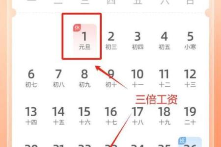 春节加班哪几天是三倍工资 春节哪几天算3倍工资