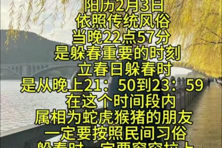 24年立春具体时间是几点(24年立春具体时间是几点到几点)