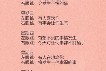女右眼皮跳是什么吉凶(女右眼皮跳什么预兆测吉凶)