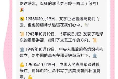 10月15号是什么重要的日子？有哪些历史事件或节日？