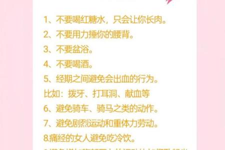 过年来大姨妈什么寓意