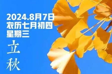 2022年立秋节气是8月7号几点？需要精确到分钟