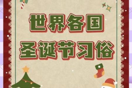 12月25日是什么节日？圣诞节的历史由来和传统习俗介绍