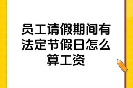 4月9日是国家法定节假日吗？需要正常上班吗？