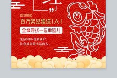 遇见锦鲤是什么意思 遇见锦鲤是什么意思呀