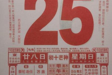 2025年5月份哪几天是黄道吉日 2025年5月20号