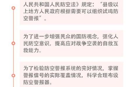 9月18号在中国有哪些特殊的含义，为什么着一天会拉响防空警报？