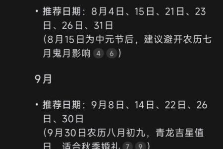 2021年8月29日对应的农历日期和黄道吉日查询