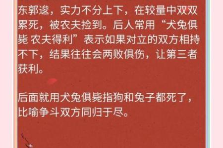 演古劝今打一动物