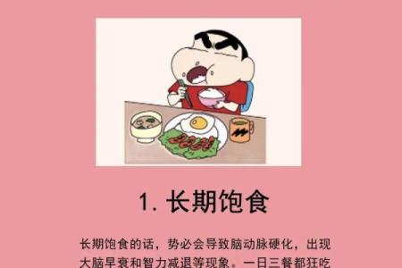 让大脑变笨的十种食物 让大脑变聪明吃什么药