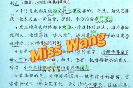 剃头大师中的老剃头师傅有什么特点 剃头大师的老师傅是什么样的人