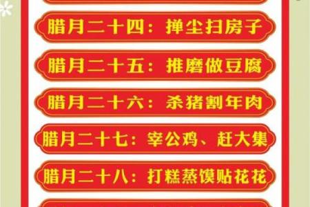 腊月十八有什么传统习俗和民间讲究需要了解？