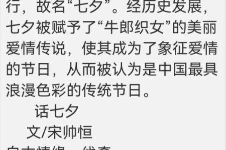 农历七月二十九是什么日子