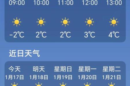 四九天2021时间表(四九天2020时间表)