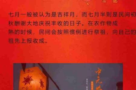 中元节是几月几日
