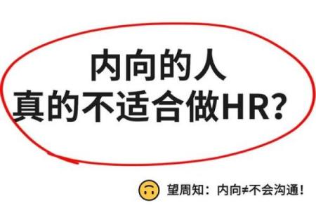 内向脑子笨适合什么工作 内向笨的人以后真的没用吗