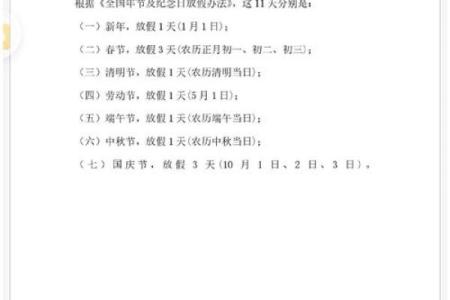 国定假日是哪几天是三倍工资 国定假日2021年三倍工资怎么算