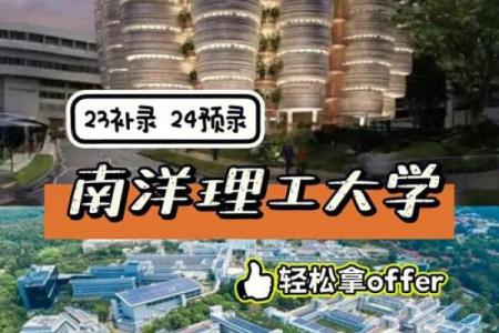 南洋理工大学在哪里 南洋理工大学在哪里坐179到地铁站
