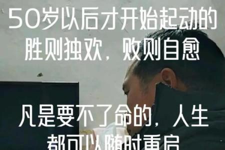 50是知天命之年吗 50是知天命之年吗60是什么