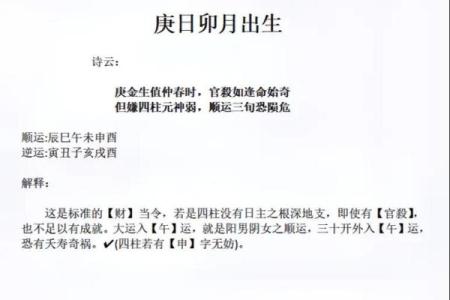 庚金命几月出生最吉利 庚金几月最旺