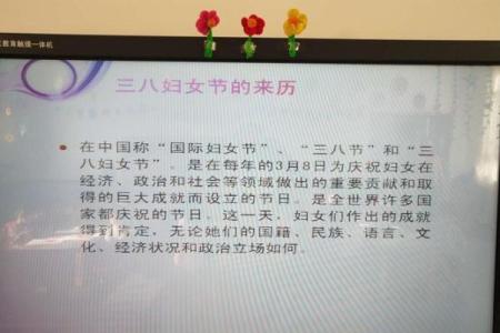 3月21日具体是什么节日？它的由来和庆祝方式有哪些？