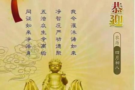 四月初八浴佛节具体有哪些传统的庆祝活动和仪式？