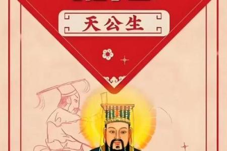 正月初九是哪个传统节日有什么习俗和禁忌