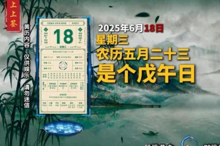 2021年6月6日黄历