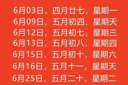 六月出行吉日有哪几天 六月出行日子