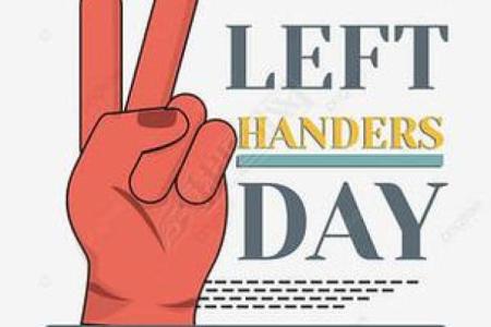 8月13日有什么特殊意义？着一天是国际左撇子日吗还是其他纪念日？