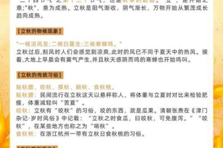 2018年立秋的准确日期是几月几日，有什么需要注意的习俗？