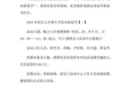 2021年七夕情人节是8月几号？需要提前准备礼物和行程规划