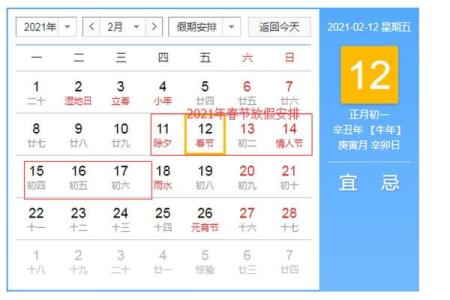上班安排2021(上班放假时间安排)