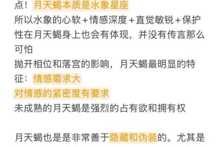 纯血天蝎是几月几日出生的 怎么判断月亮天蝎还是太阳天蝎