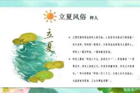 孟夏在古代时令中是指农历几月