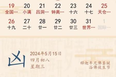 农历四月十八是哪个传统节日，有什么特别的习俗和庆祝活动？