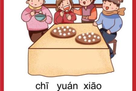 按照传统习俗正月十五元宵节能在娘家过吗？