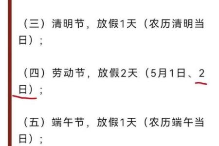 法定节假日11天分别是哪几天 法定假日哪十一天