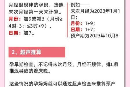 2月怀孕预产期几月份出生 预产期4月份什么时候怀孕