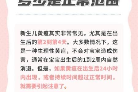 黄疸高峰值是哪几天 黄疸值高峰期是哪几天