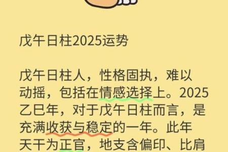 2025年壬子日是哪几天 壬子日2021年辛丑年运势