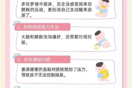 夫妻生活中尿床了什么原因 夫妻生活流尿是什么原因