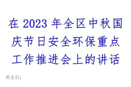 2023年10月27日有哪些重要节日或纪念日值得关注？