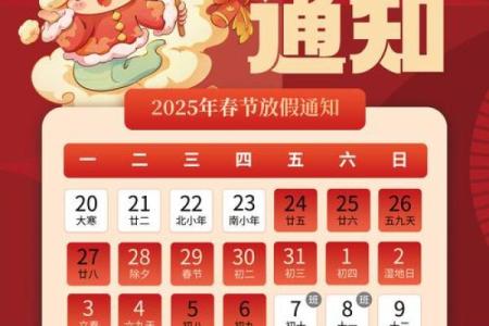 24年春节法定三薪是哪几天 21年春节几天三薪