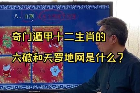 天罗地网日是哪几天 天罗地网正宗口诀