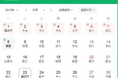 现在是几月几 现在是几月几日几年