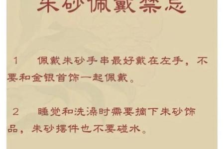 朱砂带过了还可以给别人带吗 朱砂带过了还可以给别人带吗