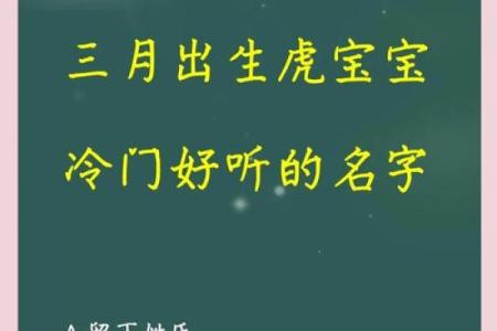 2010女虎几月出生最旺 2010的虎几月出生好