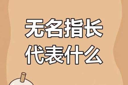 大多数人的无名指都比食指长吗 为什么说无名指比食指长的人是天才