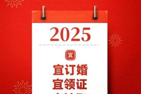 九月份结婚吉日是哪几天 九月份结婚吉日是哪几天好2025